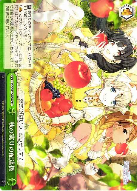Weiss Schwarz ISC/S110-056 Autumn Harvest Delivery CR THE IDOLM@STER SHINY COLORS