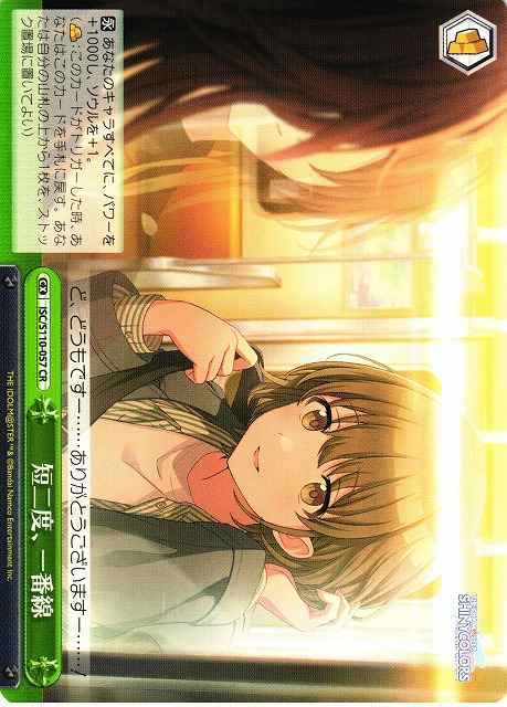 Weiss Schwarz ISC/S110-057 Minor Second First Line CR THE IDOLM@STER SHINY COLORS