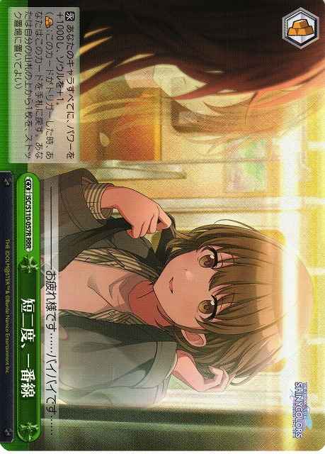 Weiss Schwarz ISC/S110-057R Minor Second First Line RRR THE IDOLM@STER SHINY COLORS
