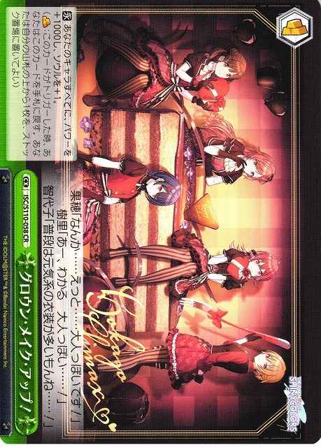 Weiss Schwarz ISC/S110-058 Grown Make Up CR THE IDOLM@STER SHINY COLORS
