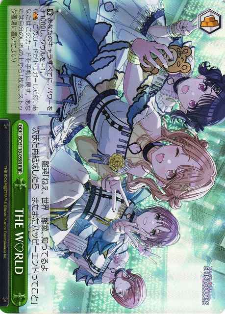 Weiss Schwarz ISC/S110-059R THE WORLD RRR THE IDOLM@STER SHINY COLORS