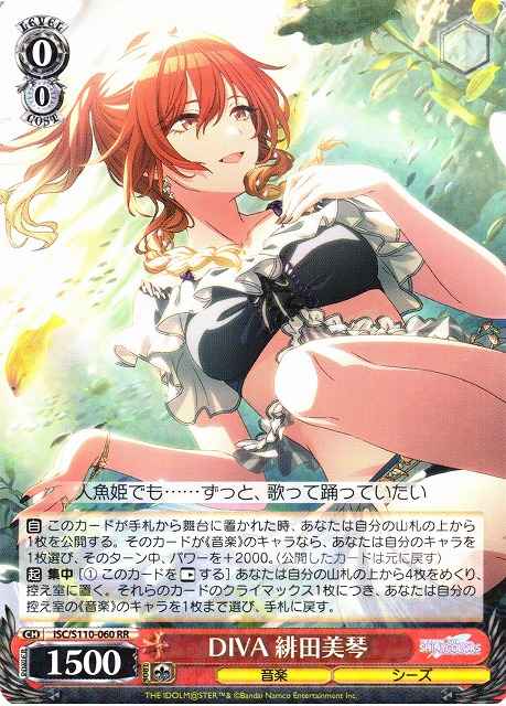 Weiss Schwarz ISC/S110-060 Mikoto Aketa DIVA RR THE IDOLM@STER SHINY COLORS
