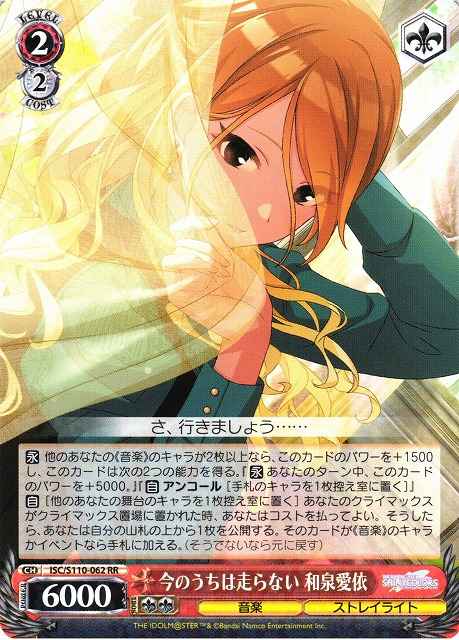 Weiss Schwarz ISC/S110-062 Mei Izumi Now I m Unstoppable RR THE IDOLM@STER SHINY COLORS