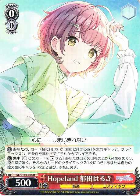 Weiss Schwarz ISC/S110-064 Haruki Ikuta Hopeland R THE IDOLM@STER SHINY COLORS