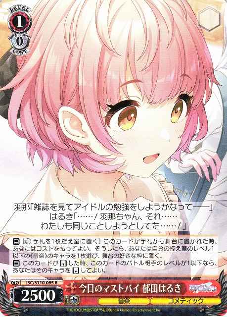 Weiss Schwarz ISC/S110-065 Haruki Ikuta Today s Must Buy R THE IDOLM@STER SHINY COLORS