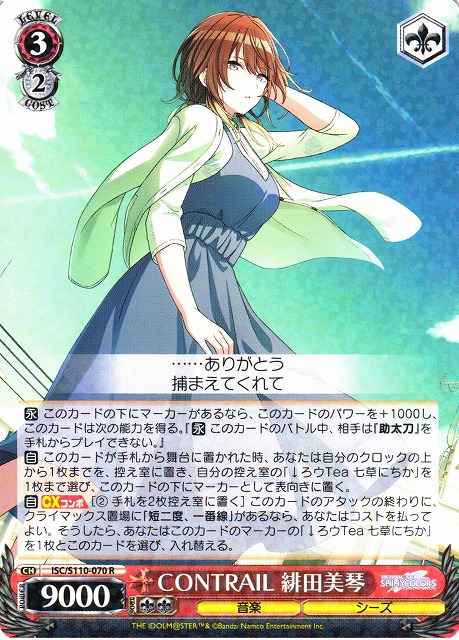Weiss Schwarz ISC/S110-070 Mikoto Aketa CONTRAIL R THE IDOLM@STER SHINY COLORS