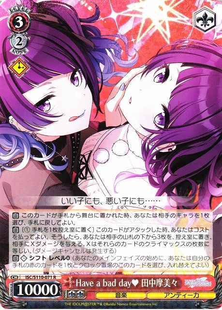 Weiss Schwarz ISC/S110-071 Mamimi Tanaka Have a bad day R THE IDOLM@STER SHINY COLORS