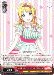 Weiss Schwarz ISC/S110-072 Meguru Hachimiya Bytoday Restaurant U THE IDOLM@STER SHINY COLORS