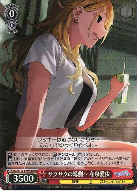 Weiss Schwarz ISC/S110-076WIR Mei Izumi Clear Veranda WIR THE IDOLM@STER SHINY COLORS