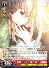 Weiss Schwarz ISC/S110-078 Kiriko Yukoku With Kogane chan U THE IDOLM@STER SHINY COLORS