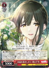 Weiss Schwarz ISC/S110-079 Chiyuki Kuwayama Holding Onto Eternity U THE IDOLM@STER SHINY COLORS