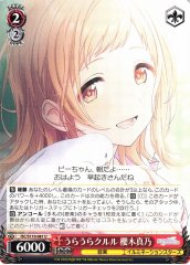 Weiss Schwarz ISC/S110-081 Mano Sakuragi Shiny Pivot Hinge U THE IDOLM@STER SHINY COLORS