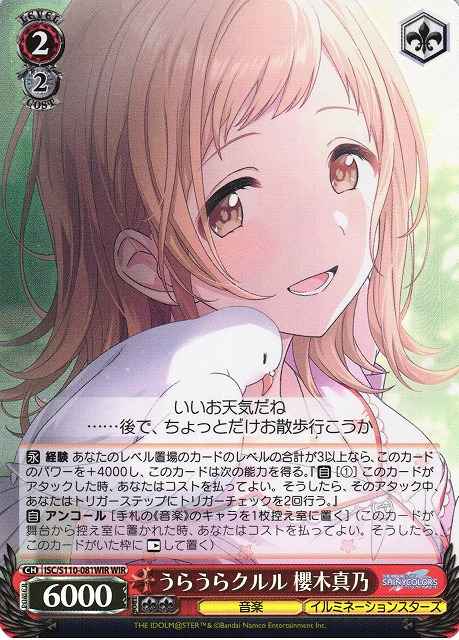 Weiss Schwarz ISC/S110-081WIR Mano Sakuragi Shiny Pivot Hinge WIR THE IDOLM@STER SHINY COLORS