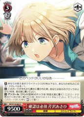 Weiss Schwarz ISC/S110-083 Asahi Serizawa Confirmation is Required U THE IDOLM@STER SHINY COLORS