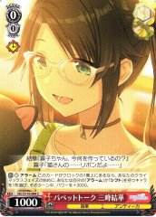 Weiss Schwarz ISC/S110-084 Yuika Mitsumine Puppet Talk C THE IDOLM@STER SHINY COLORS