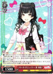 Weiss Schwarz ISC/S110-085 Fuyuko Mayuzumi Freeside JK C THE IDOLM@STER SHINY COLORS