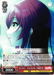 Weiss Schwarz ISC/S110-086 Amana Osaki Hello Dolphin C THE IDOLM@STER SHINY COLORS