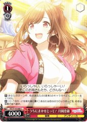 Weiss Schwarz ISC/S110-088 Kogane Tsukioka Leave It to Me C THE IDOLM@STER SHINY COLORS