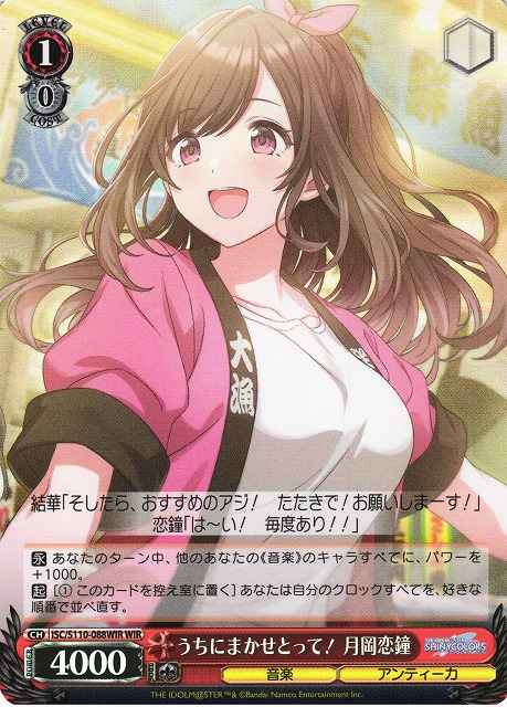 Weiss Schwarz ISC/S110-088WIR Kogane Tsukioka Leave It to Me WIR THE IDOLM@STER SHINY COLORS
