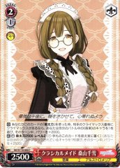 Weiss Schwarz ISC/S110-090 Chiyuki Kuwayama Classical Maid C THE IDOLM@STER SHINY COLORS