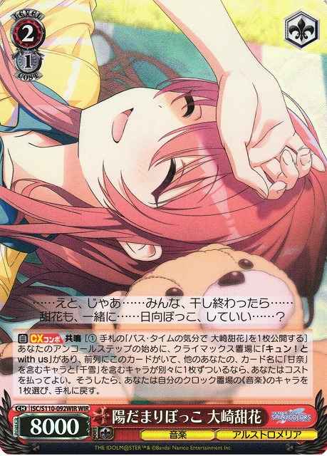 Weiss Schwarz ISC/S110-092WIR Tenka Osaki Basking in the Sun WIR THE IDOLM@STER SHINY COLORS