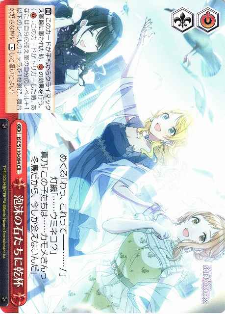 Weiss Schwarz ISC/S110-094 Cheers to the Transient Stones CR THE IDOLM@STER SHINY COLORS