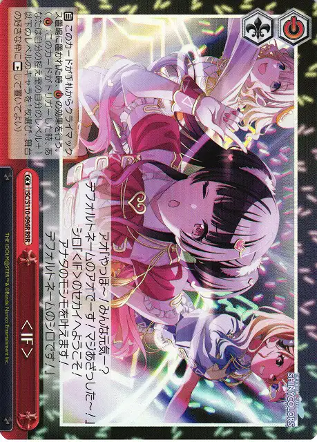 Weiss Schwarz ISC/S110-096R IF RRR THE IDOLM@STER SHINY COLORS