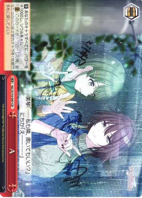 Weiss Schwarz ISC/S110-097 A CR THE IDOLM@STER SHINY COLORS