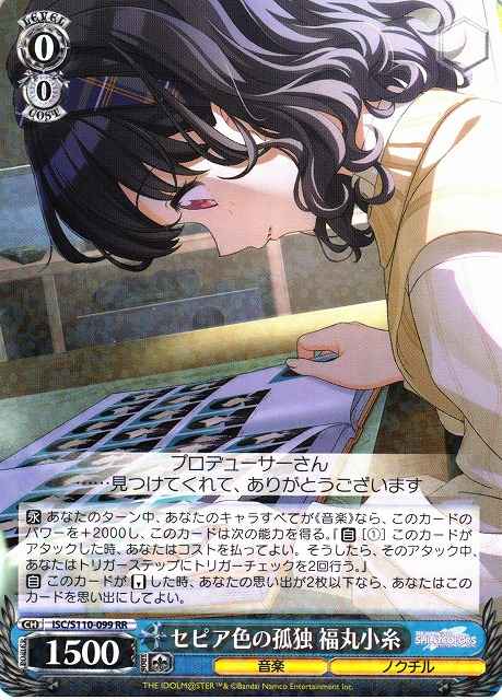 Weiss Schwarz ISC/S110-099 Koito Fukumaru Sepia Solitude RR THE IDOLM@STER SHINY COLORS