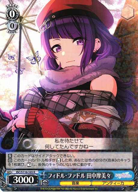 Weiss Schwarz ISC/S110-105 Mamimi Tanaka Fiddle Faddle R THE IDOLM@STER SHINY COLORS