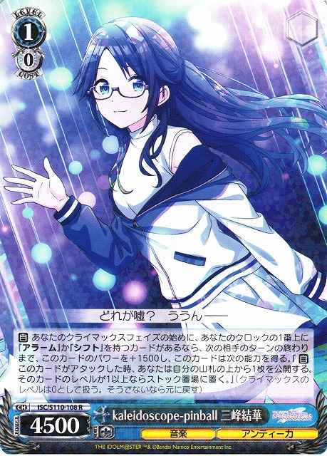 Weiss Schwarz ISC/S110-108 Yuika Mitsumine kaleidoscope pinball R THE IDOLM@STER SHINY COLORS
