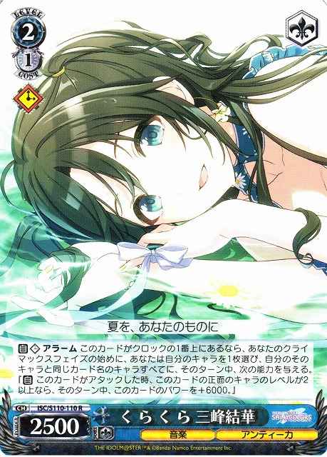 Weiss Schwarz ISC/S110-110 Yuika Mitsumine Dizzy Dizzy R THE IDOLM@STER SHINY COLORS