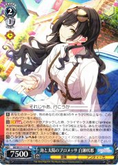 Weiss Schwarz ISC/S110-111 Sakuya Shirase Promessa of the Sun and Sea R THE IDOLM@STER SHINY COLORS