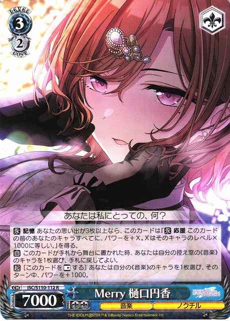 Weiss Schwarz ISC/S110-112 Madoka Higuchi Merry R THE IDOLM@STER SHINY COLORS