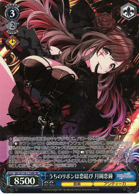 Weiss Schwarz ISC/S110-113SP Kogane Tsukioka Our Love is a Love Knot SP THE IDOLM@STER SHINY COLORS [SIGNED]