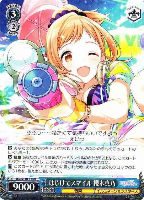 Weiss Schwarz ISC/S110-114 Mano Sakuragi Bursting Smile R THE IDOLM@STER SHINY COLORS