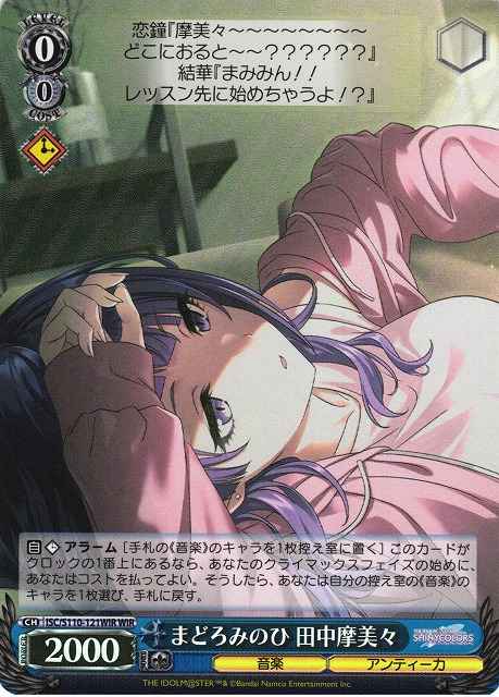 Weiss Schwarz ISC/S110-121WIR Mamimi Tanaka Dozy Day WIR THE IDOLM@STER SHINY COLORS