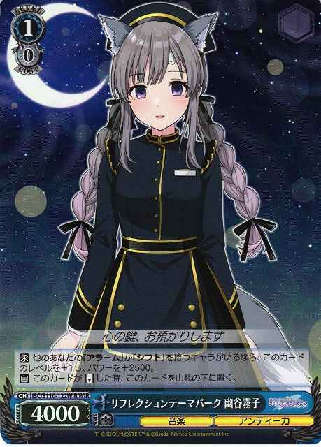 Weiss Schwarz ISC/S110-122WIR Kiriko Yukoku Reflection Themepark WIR THE IDOLM@STER SHINY COLORS