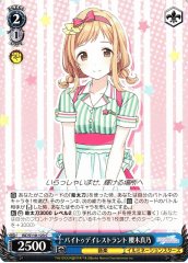 Weiss Schwarz ISC/S110-123 Mano Sakuragi Bytoday Restaurant C THE IDOLM@STER SHINY COLORS
