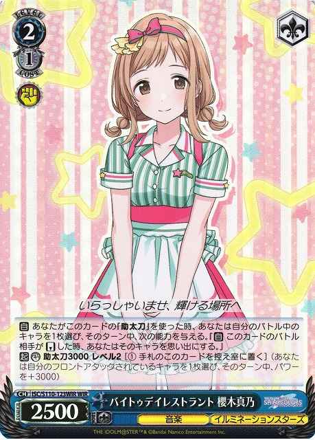 Weiss Schwarz ISC/S110-123WIR Mano Sakuragi Bytoday Restaurant WIR THE IDOLM@STER SHINY COLORS