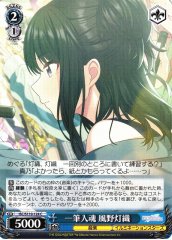 Weiss Schwarz ISC/S110-124 Hiori Kazano Putting My Soul Into One Stroke C THE IDOLM@STER SHINY COLORS
