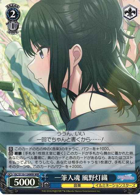 Weiss Schwarz ISC/S110-124WIR Hiori Kazano Putting My Soul Into One Stroke WIR THE IDOLM@STER SHINY COLORS