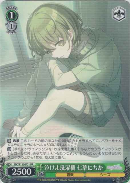 Weiss Schwarz ISC/S110-P01 Nichika Nanakusa Tears of a Washing Machine PR THE IDOLM@STER SHINY COLORS