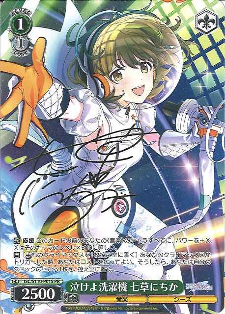 Weiss Schwarz ISC/S110-P01S Nichika Nanakusa Tears of a Washing Machine PR THE IDOLM@STER SHINY COLORS [SIGNED]