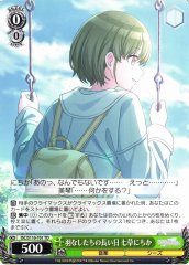 Weiss Schwarz ISC/S110-T01 Nichika Nanakusa The Wingless Ones Long Day TD THE IDOLM@STER SHINY COLORS
