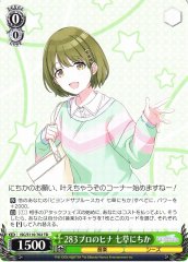 Weiss Schwarz ISC/S110-T02 Nichika Nanakusa 283 Pro Hatchling TD THE IDOLM@STER SHINY COLORS