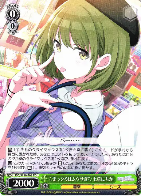 Weiss Schwarz ISC/S110-T03 Nichika Nanakusa Pitch Black Hamster Rabbit TD THE IDOLM@STER SHINY COLORS