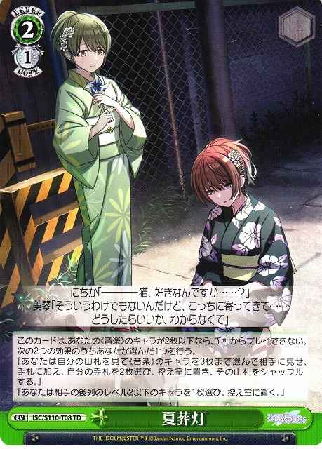 Weiss Schwarz ISC/S110-T08 Summer Funeral Lights TD THE IDOLM@STER SHINY COLORS