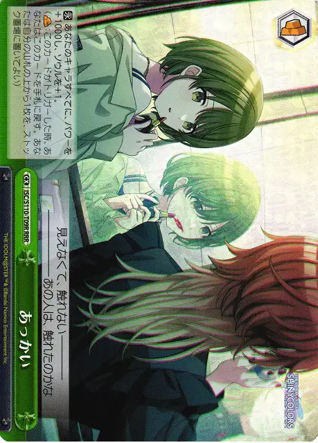 Weiss Schwarz ISC/S110-T09R Bright Red RRR THE IDOLM@STER SHINY COLORS