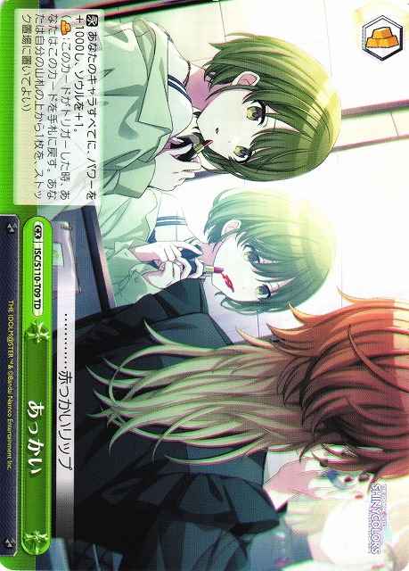 Weiss Schwarz ISC/S110-T09 Bright Red TD THE IDOLM@STER SHINY COLORS